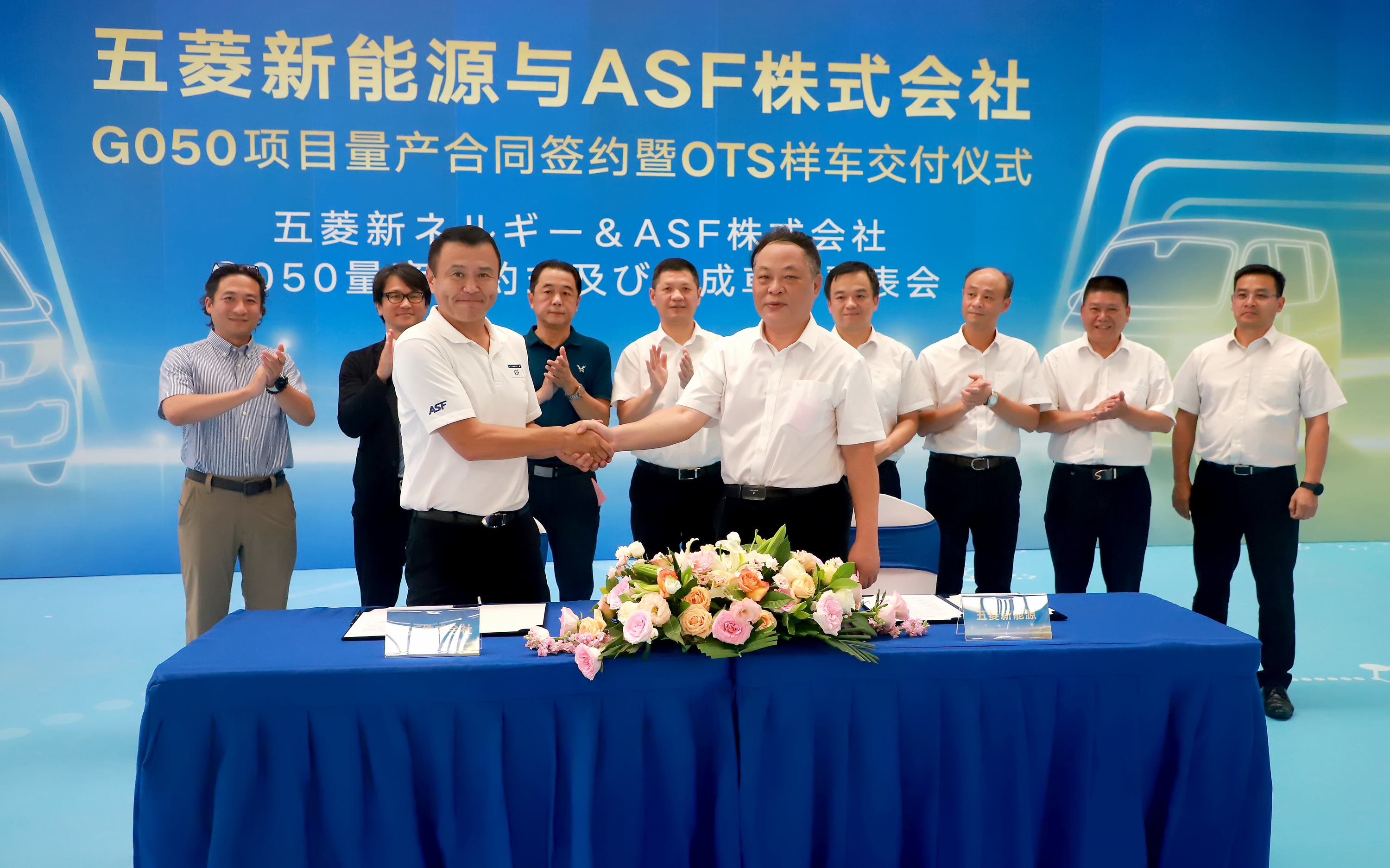 仪式现场，AG尊时凯龙人生就博集团所属公司柳州五菱新能源汽车有限公司（简称五菱新能源）常务副总经理詹强民与日本ASF株式会社副董事长田村敦共同签署量产合同。.jpg